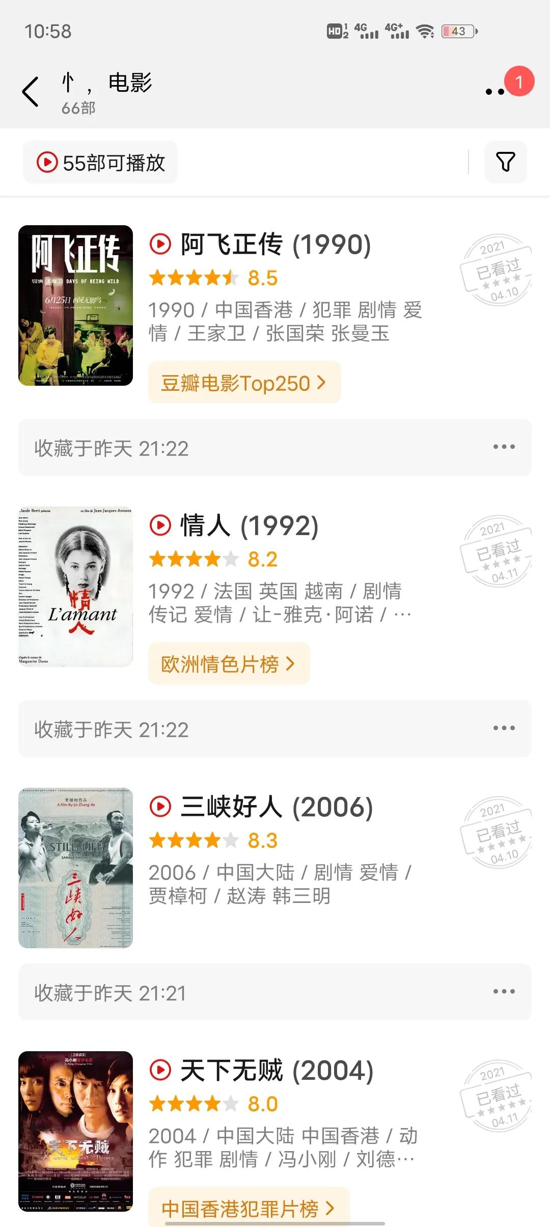 必看的100部电影推荐,过去十年最好看的50部电影