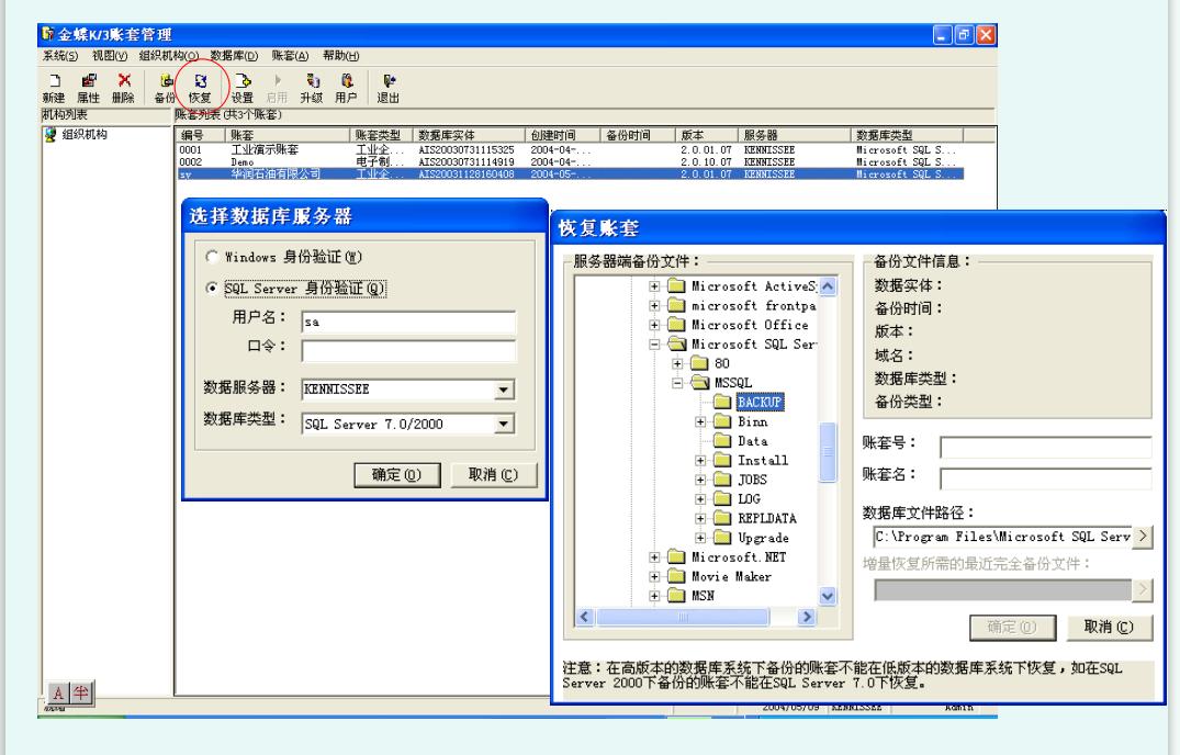 金蝶会计软件基础视频教程,金蝶软件快速入门会计