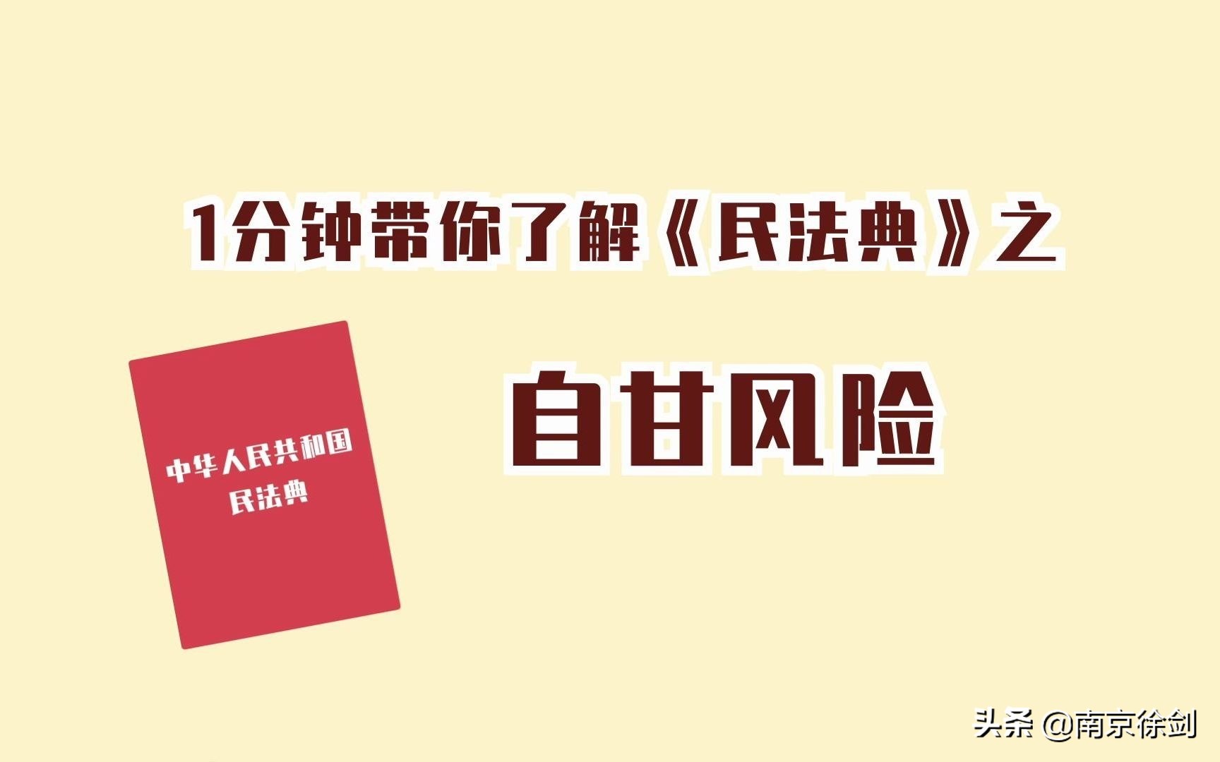 七旬老人喝醉酒免责协议,老人醉酒免责