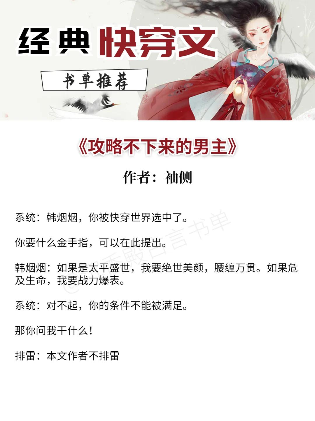 五星强推6本巨好看的快穿文,十部虐到撕心裂肺的快穿文现代