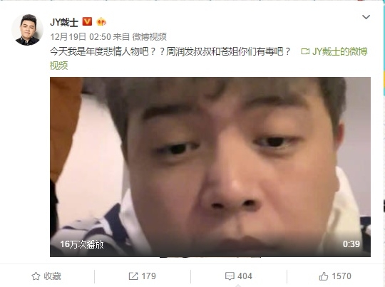 JY不是最惨主播？周润发叔叔刷错礼物后账号被盗