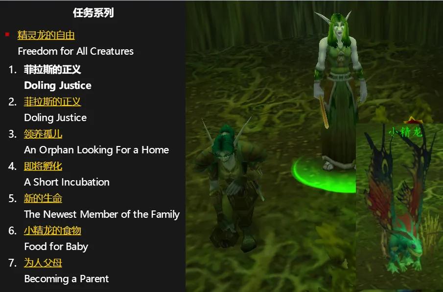 魔兽世界怀旧服长须兄弟任务,魔兽世界怀旧服灵魂之眼任务