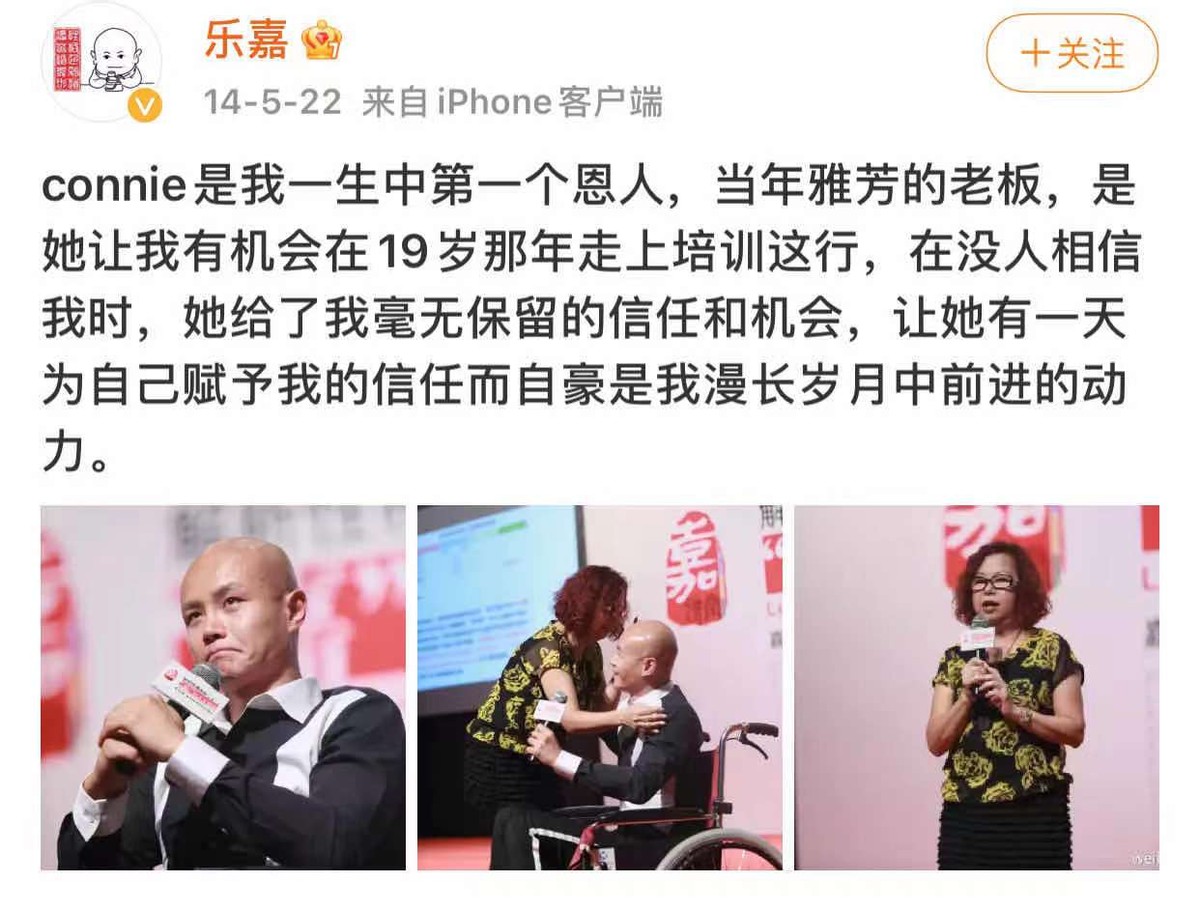 乐嘉的不成功是性格原因吗,乐嘉谈人生三大悲剧