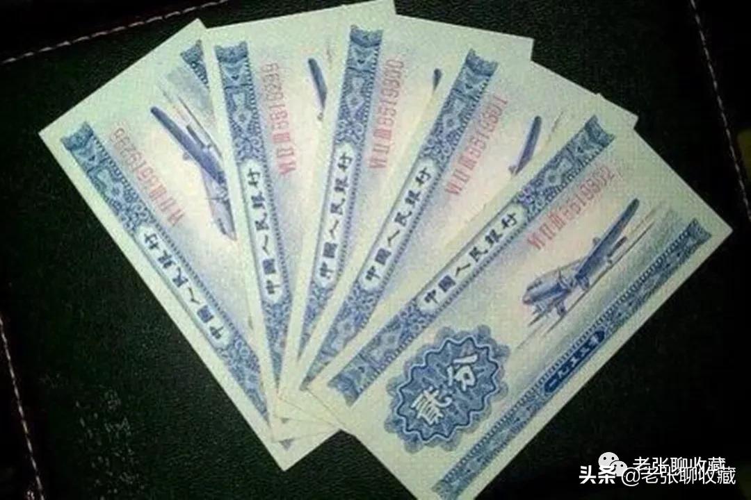 几几年的2分纸币最值钱,最早期的2分钱纸币