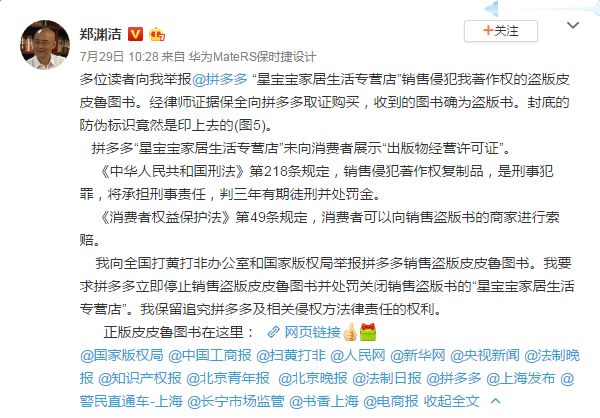 拼多多和淘宝现状,拼多多被列入美国市场名单