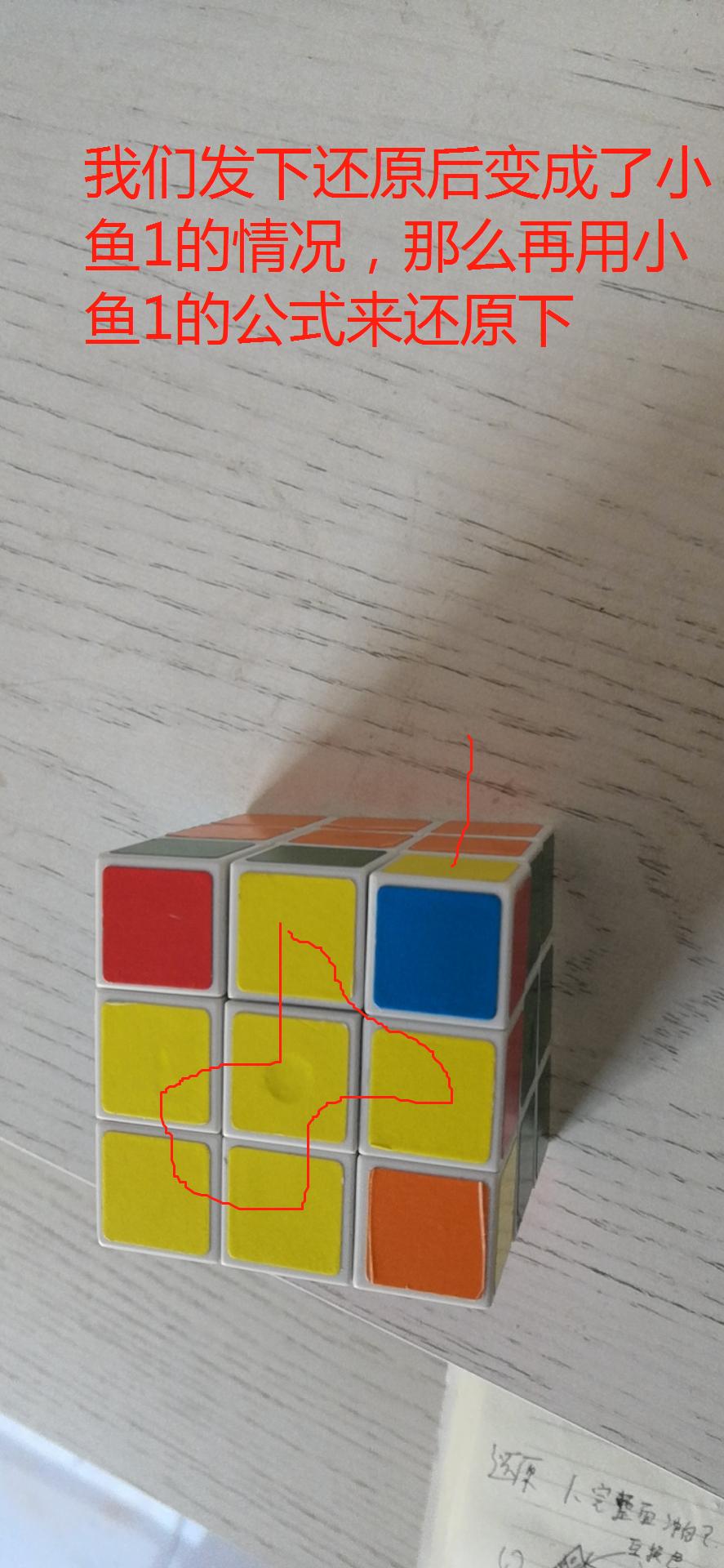 魔方三阶还原公式,三阶魔方还原公式
