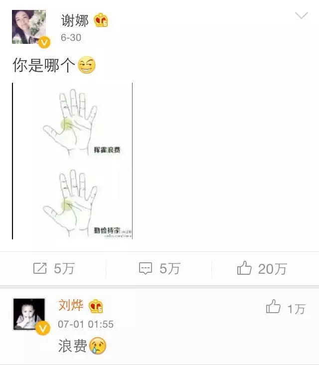 刘烨和谢娜相恋几年,刘烨和谢娜结婚了几年