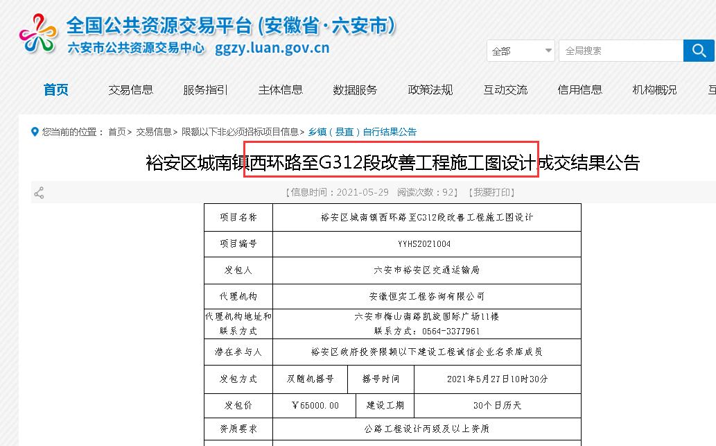 城西二级保健院正式投用！一环南部闭环，二中凤凰河校区来了