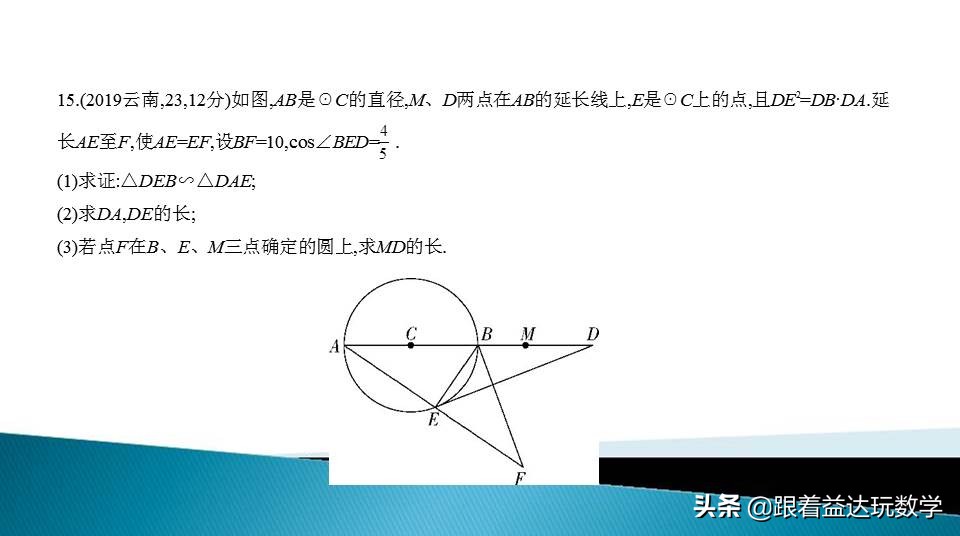 中考圆的综合题基本思路,初中数学圆的培优题解答