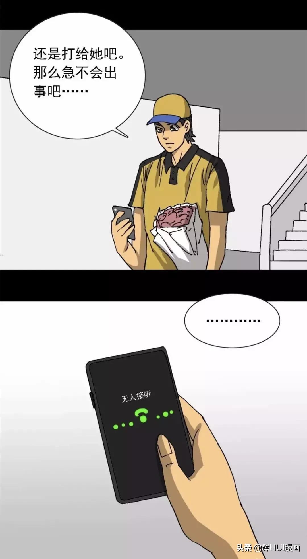 外卖情缘刘海超全文,外卖情缘小说