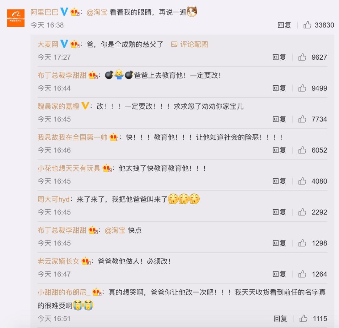 微信密码改了淘宝也跟着改了吗,为什么淘宝不改微信名