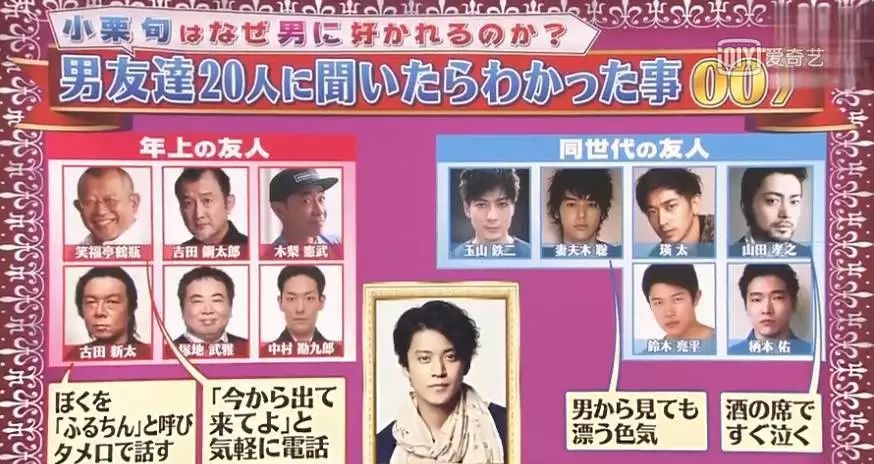 日本演艺界“行走的荷尔蒙”！不仅是帅、人品好，演技还顶级