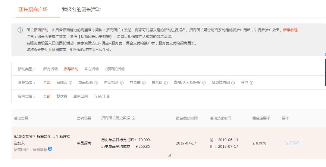 淘宝客新手如何做好淘客,淘宝客增加销量技术