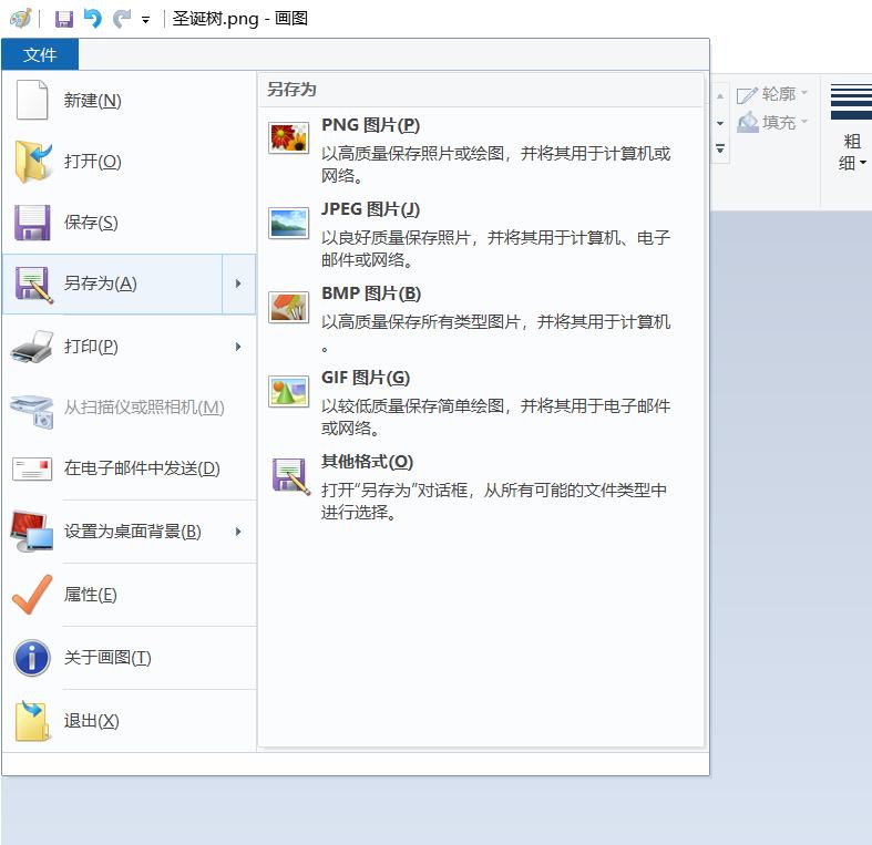 电脑照片怎么用画图改大小500kb,电脑自带的画图软件怎么去掉底色