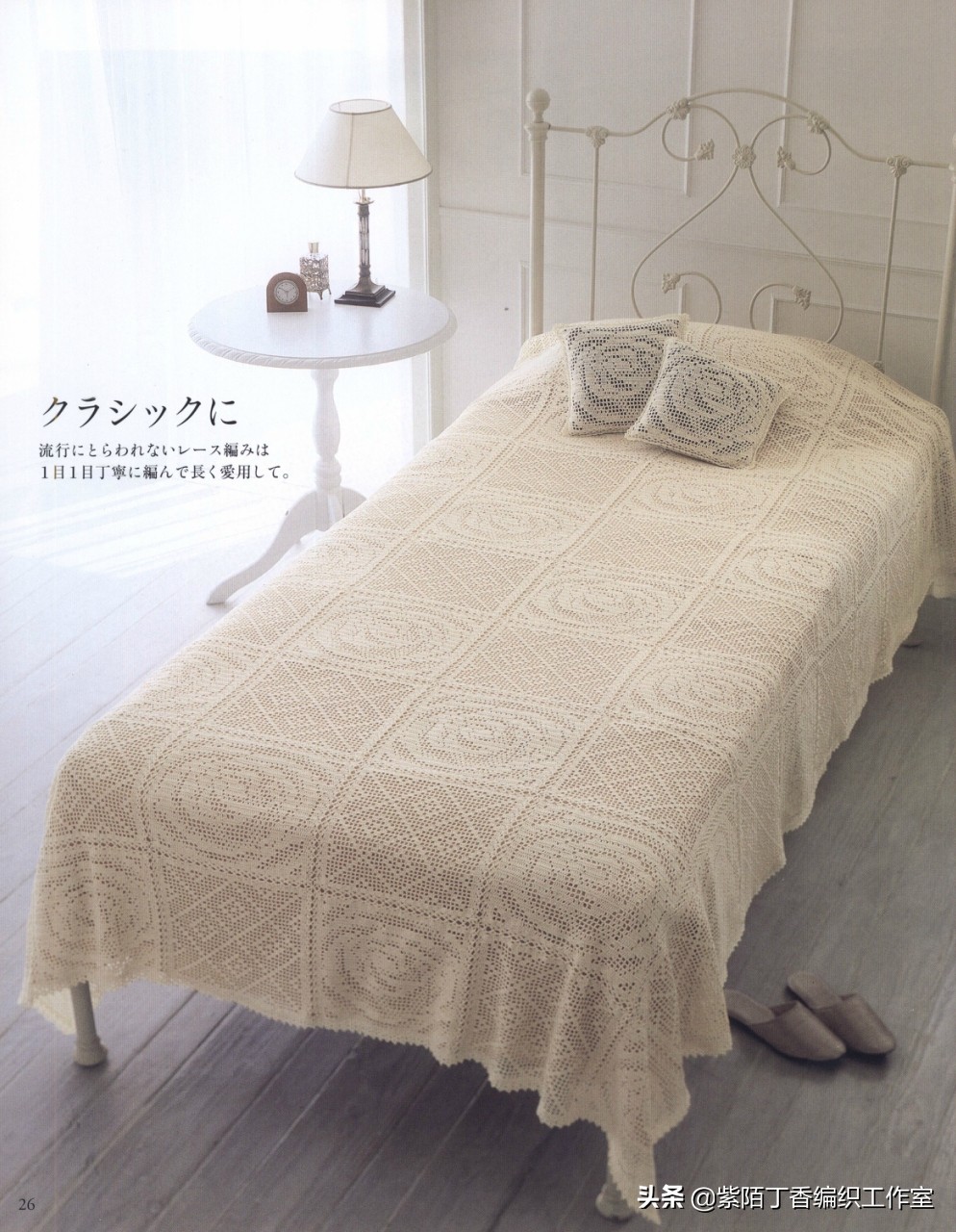 钩针钩简单的沙发巾,桌布和沙发巾的钩针教程