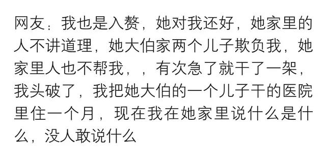 入赘是什么待遇,入赘有什么丢人的