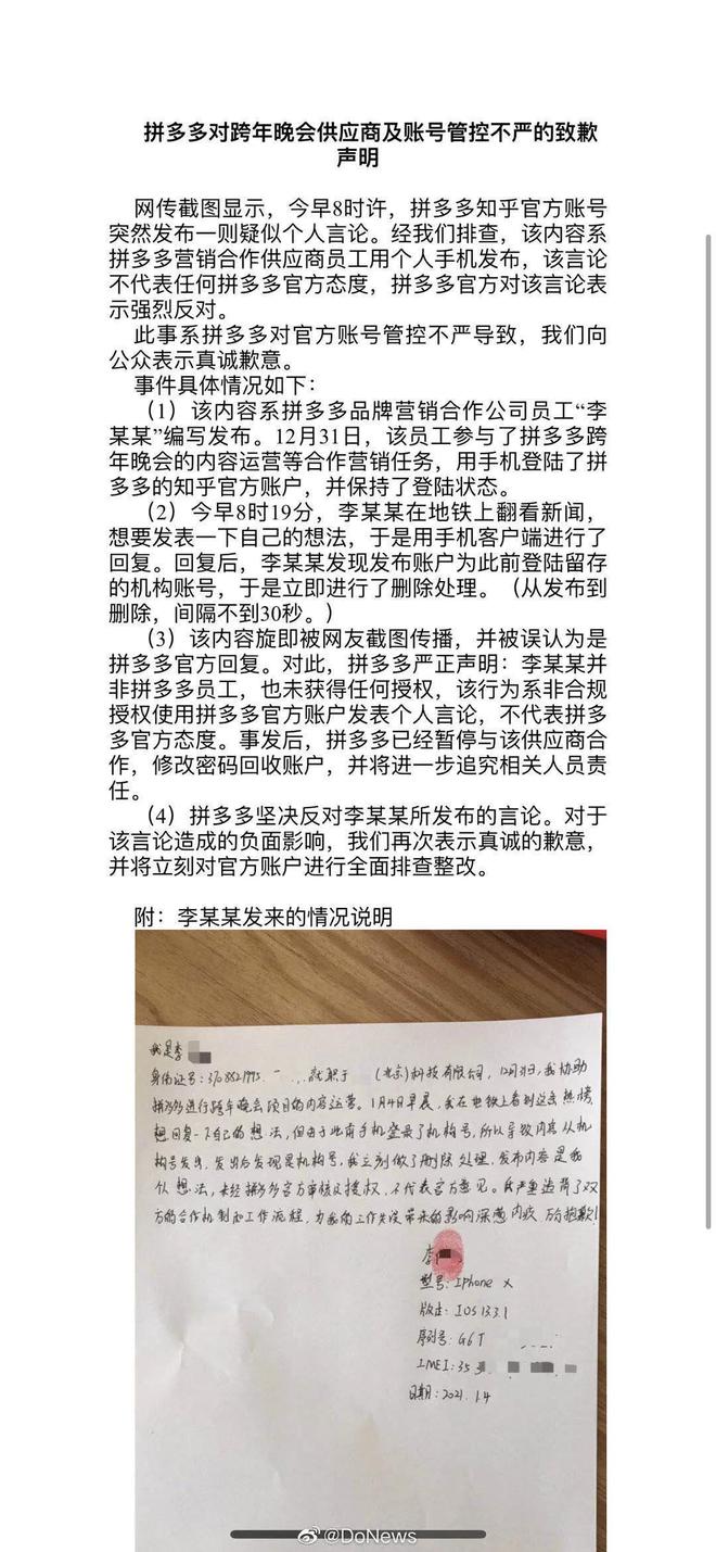 拼多多猝死女孩后续,拼多多猝死女孩