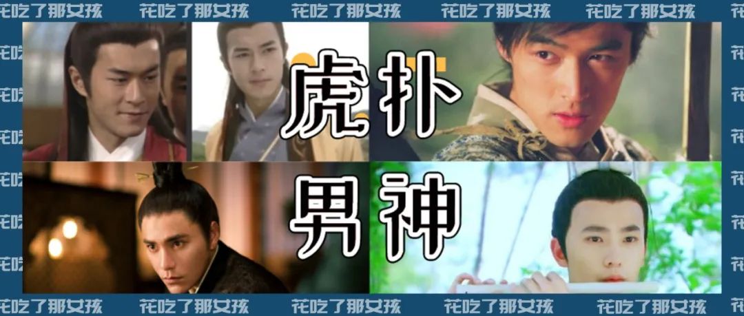 虎扑直男审美,虎扑第一名征服直男审美