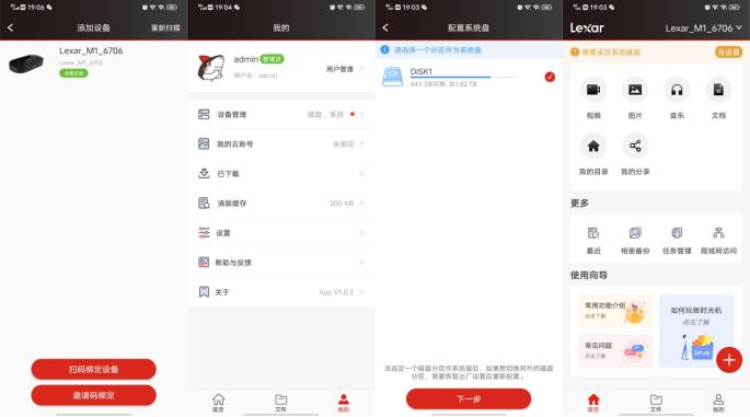 雷克沙m1是否支持nas,雷克沙m1连接nas