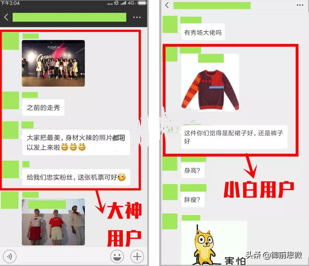 如何利用微信进行社群营销,微信社群运营的玩法和技巧