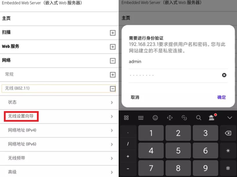 手机惠普打印机的wifi怎么连接,打印机无wifi怎么设置手机打印