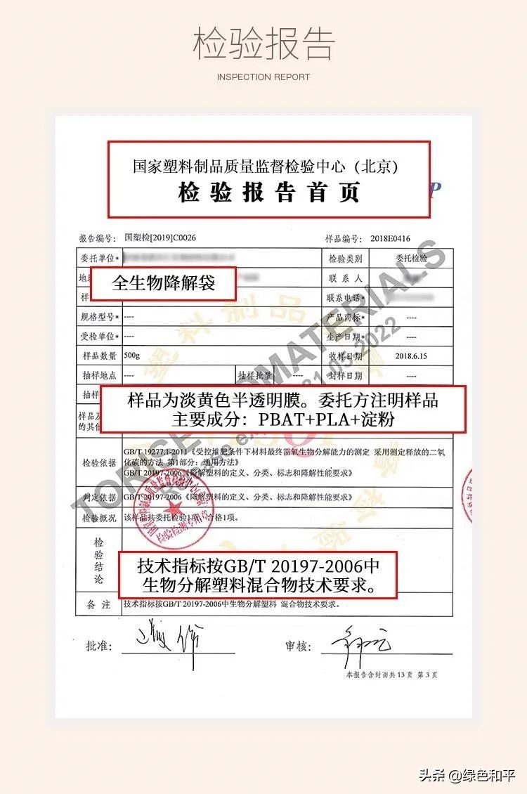 你在网上买的可降解塑料袋，可能都是智商税