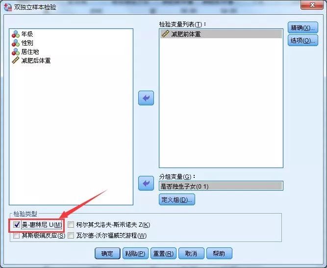 spss中多个独立样本秩和检验,spss多样本非参数检验怎么做