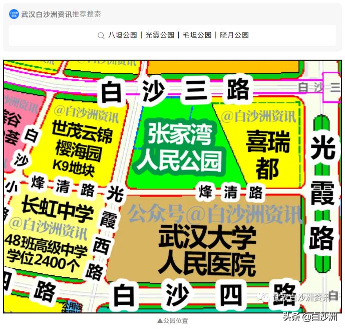 洪山白沙洲体育公园,白沙洲建体育文化公园