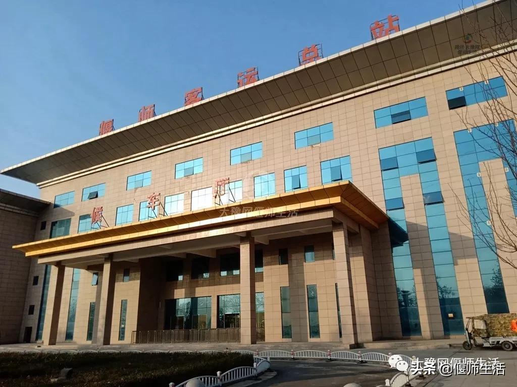 2020年偃师汽车站时间表,偃师新汽车站偃师到底要怎么发展