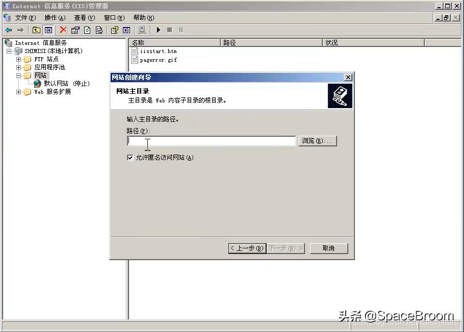 四十二，DNS欺骗和钓鱼网站原理详解及漏洞还原