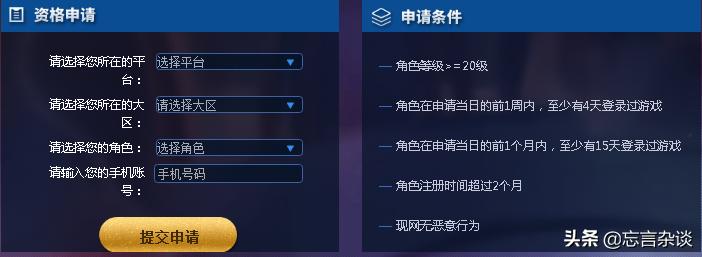 王者光荣体验服抢号时间表,王者光荣体验服抢号最新时间表