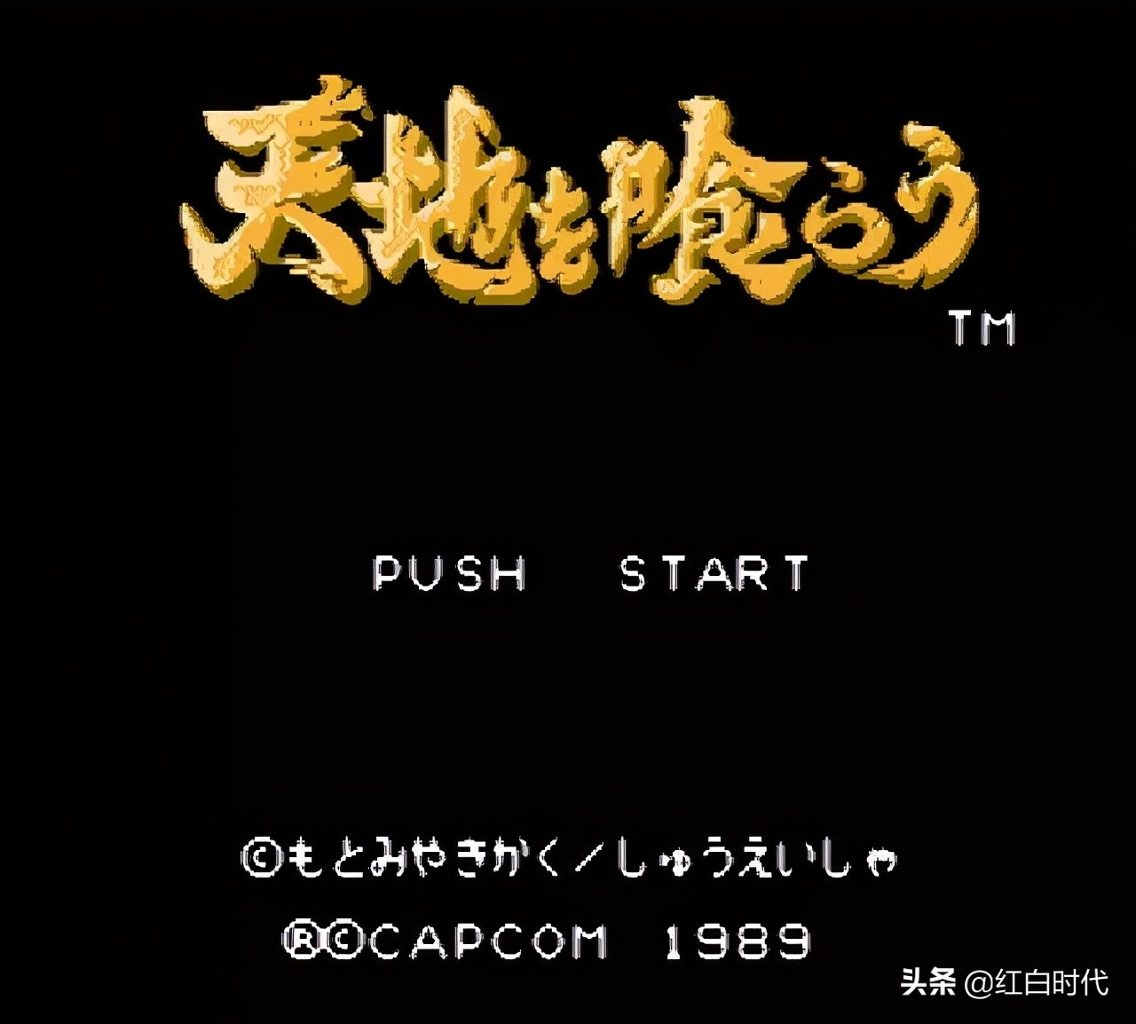 红白机经典八合一都有什么,红白机游戏山寨过的经典游戏