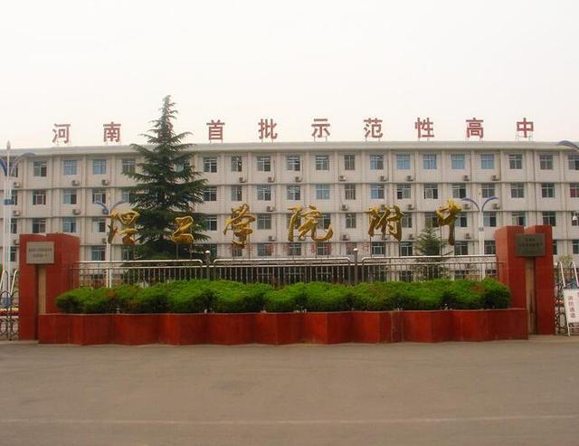 洛阳有几所好高中,洛阳最好的十大高中