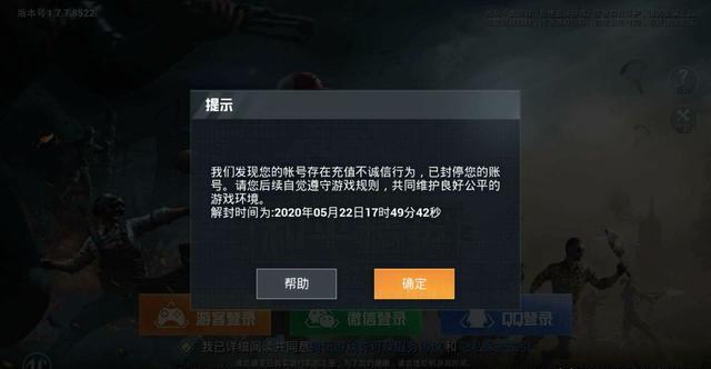 吃鸡充点券为什么充到手册里面了,吃鸡充点券的四种方法