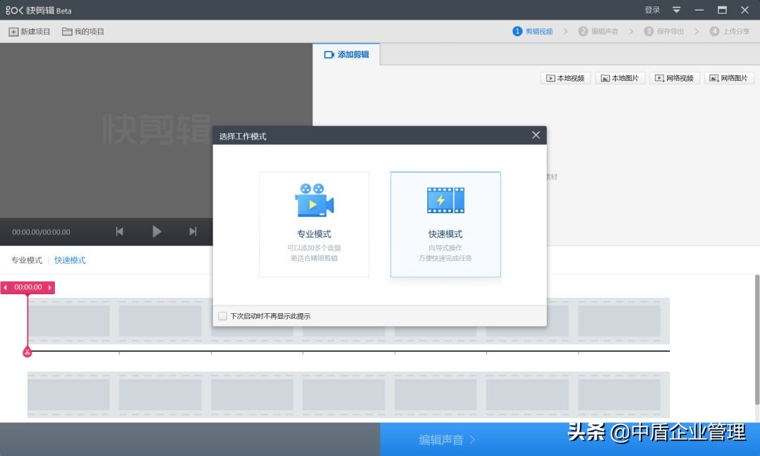 视频剪辑哪家强？这8个工具必须拥有姓名