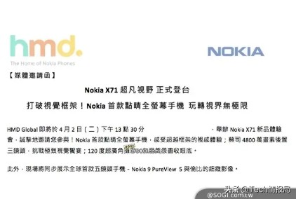 诺基亚下周二新品发布，将带来2款新机，一款5摄，一款4800万像素