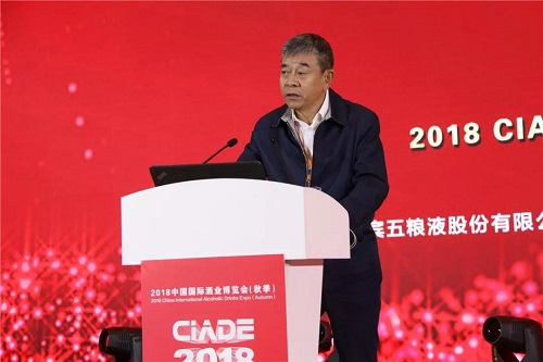 2018世界酒文化博览会汾酒,2018世界酒业论坛