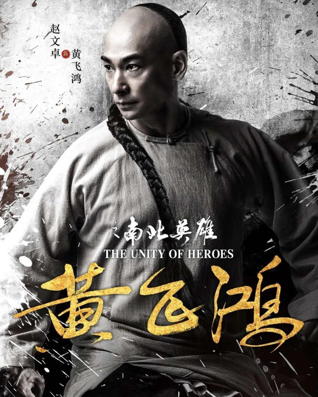 风云何润东照片,风云何润东演的哪个人物