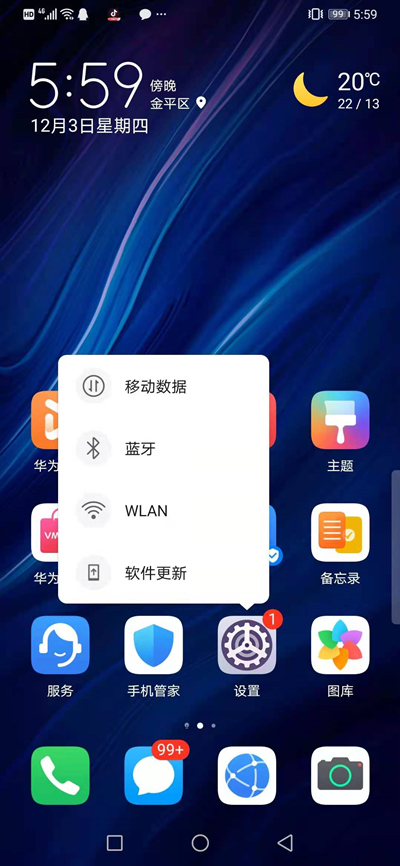 华为手机长按功能介绍,华为手机每个操作都要长按
