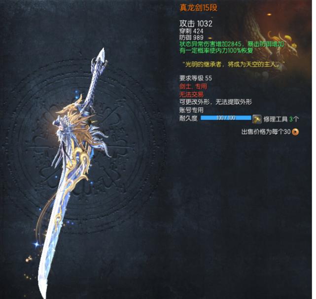 剑灵现在几星了,剑灵各职业破天八卦