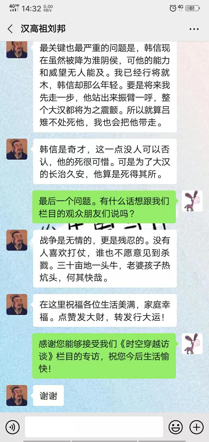 假如以穿越的形式，对汉高祖刘邦进行一次采访，会是什么状况