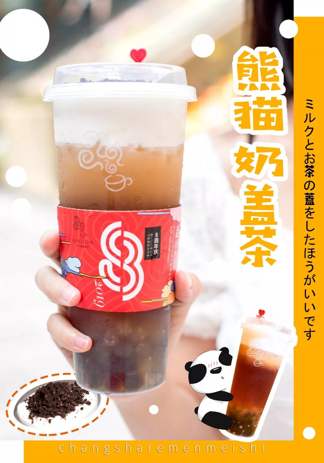 奶盖贡茶经典款,四云奶盖贡茶全国多少家