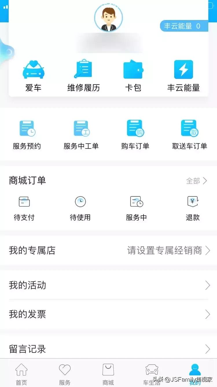 丰云行app车主推荐店可靠么,丰行云app显示车辆正常