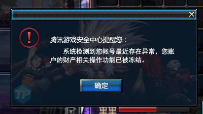 dnf起号防封号技巧,dnf工作室起号怎么算起号成功