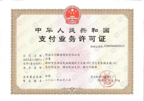 閾剁洓鏀粯鍏ㄥ浗鎷涘嫙浠ｇ悊,閾剁洓鏀粯浠ｇ悊鏀跨瓥