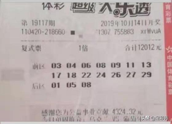 大乐透22017期网友晒票,大乐透24027期最新网友晒票