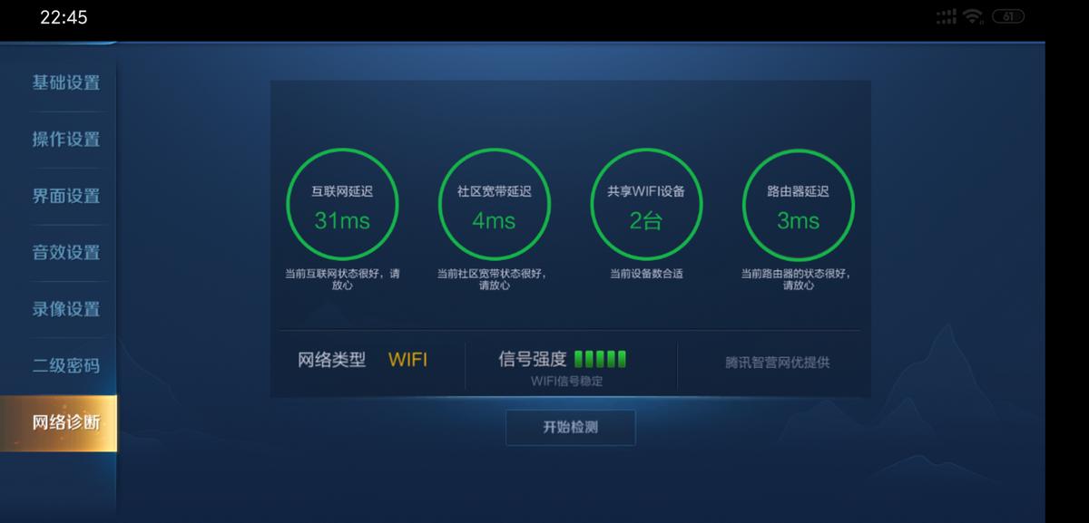 PS4SwitchXBox三重三端加速电竞路由ROGGT-AC2900测评体验