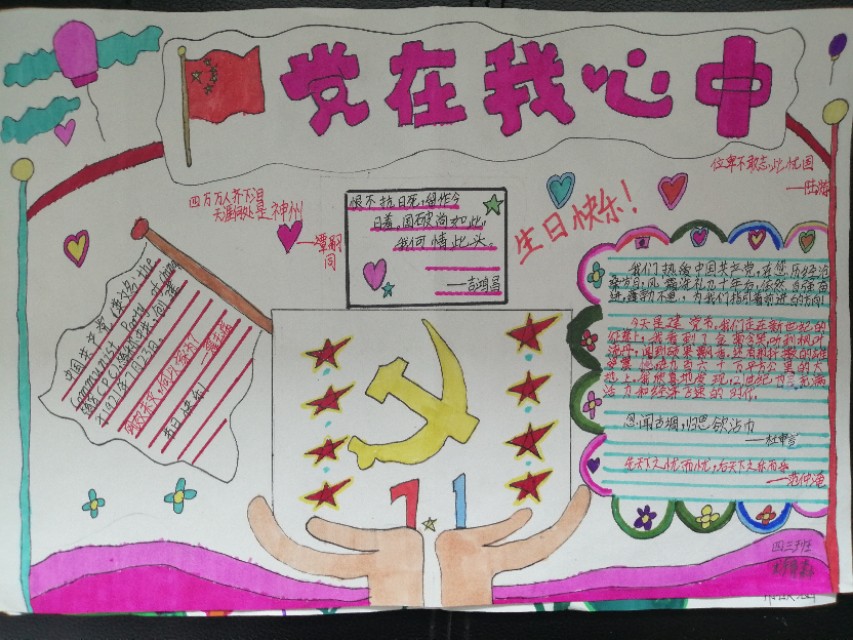 小学学校庆七一主题党日活动,七一主题党日活动学校