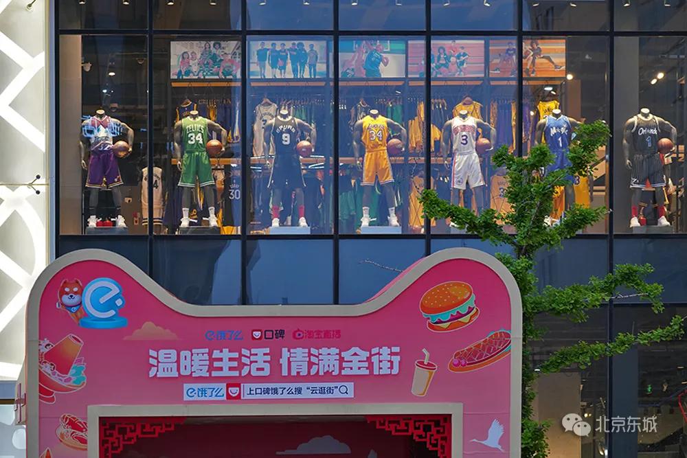 就在明天！“燃购东城”火爆开启