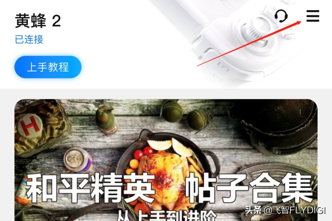 飞智游戏厅ios越狱,飞智游戏厅苹果可以用了吗